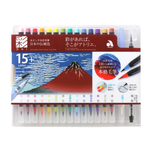 15-Set Watercolor Fude Brush Pens, Red Fuji