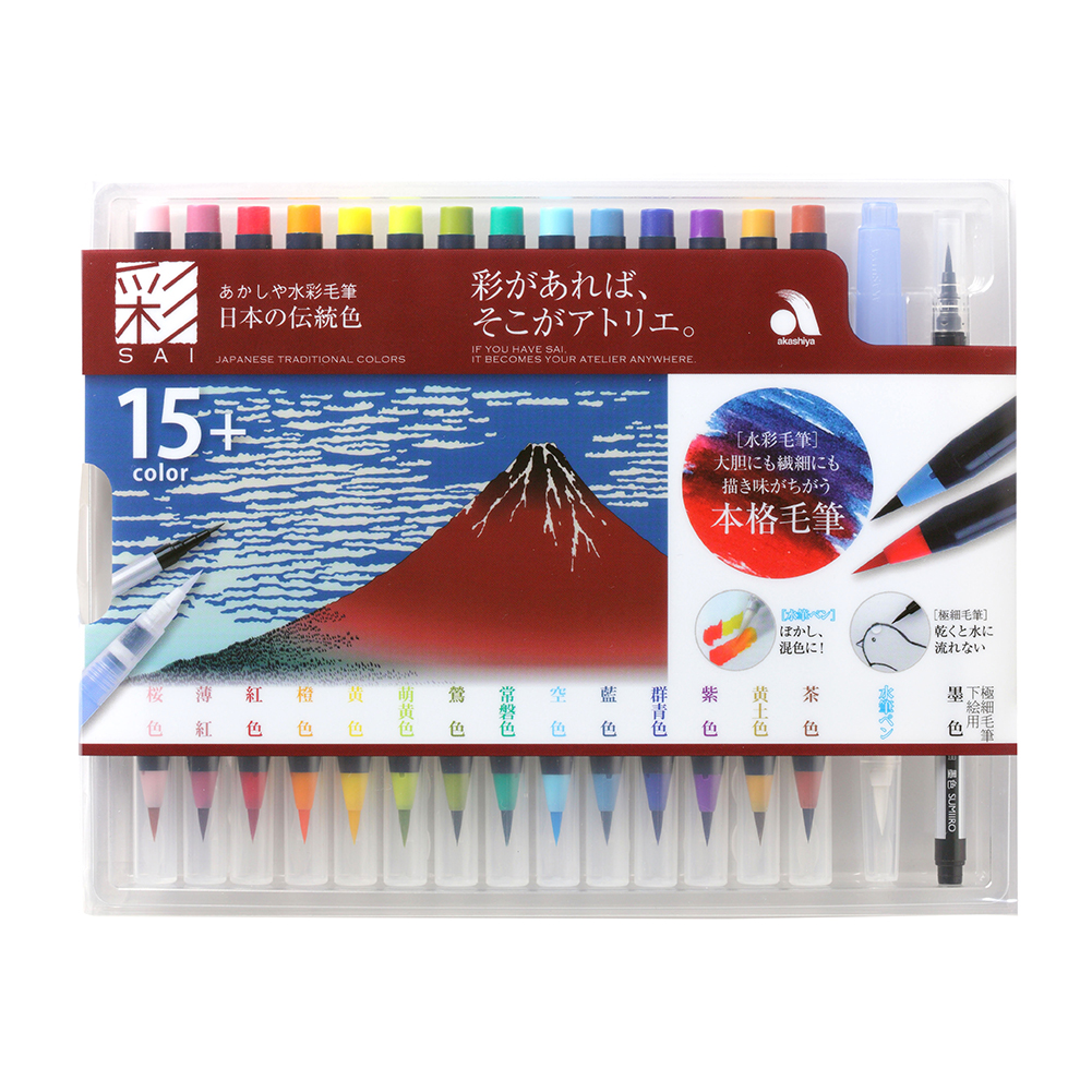 1pc Sipa Japan Soft Metal Brush Pens Watercolor Marker Pens