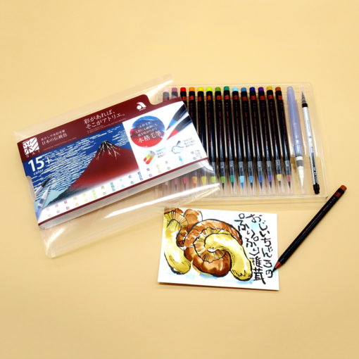 15-Set Watercolor Fude Brush Pens, Red Fuji