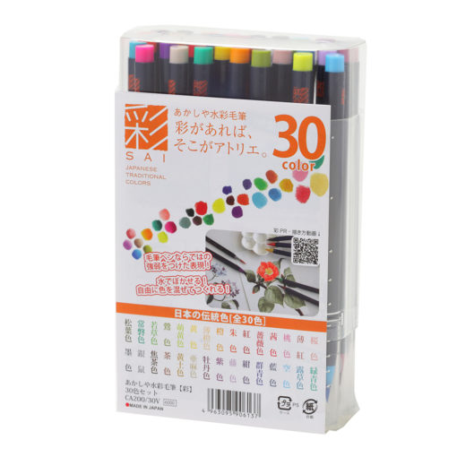 30-Set Watercolor Fude Brush Pens